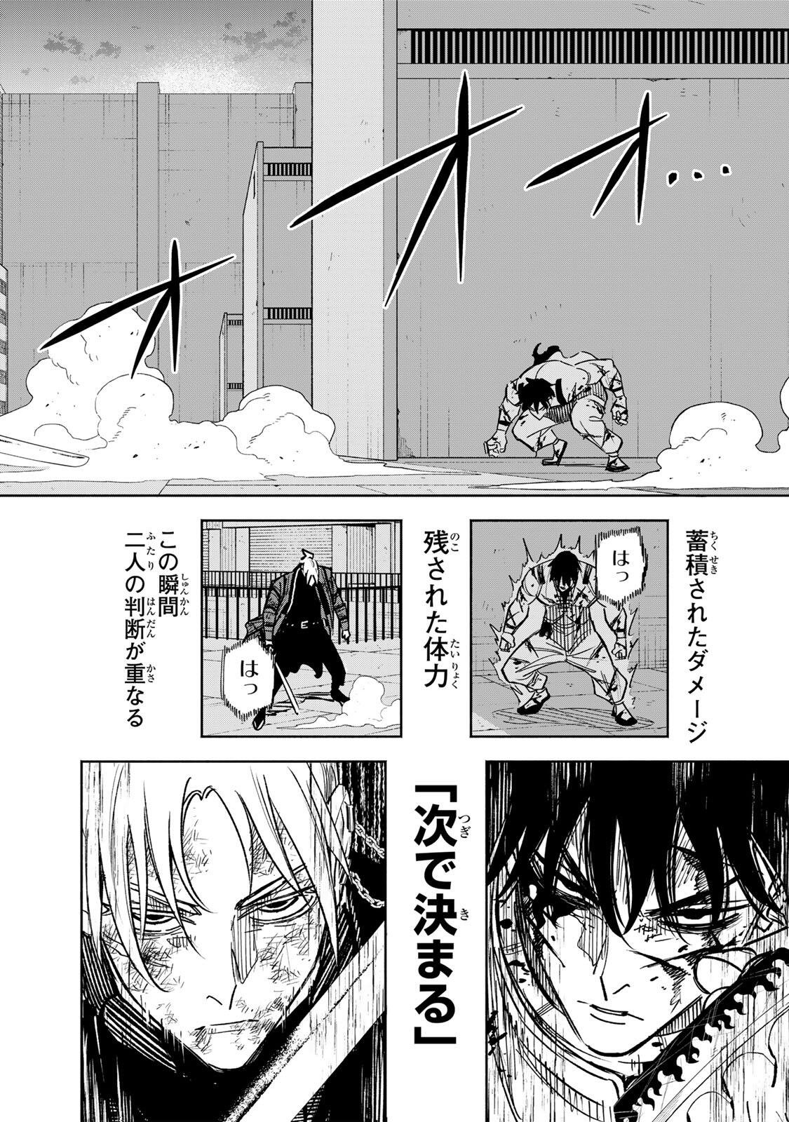 Prisoners of Twilight-Town Chapter 38 10ページ