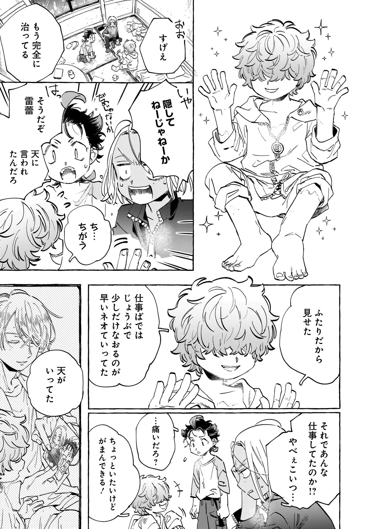 Neo Under The Heaven Chapter 4.2 2ページ