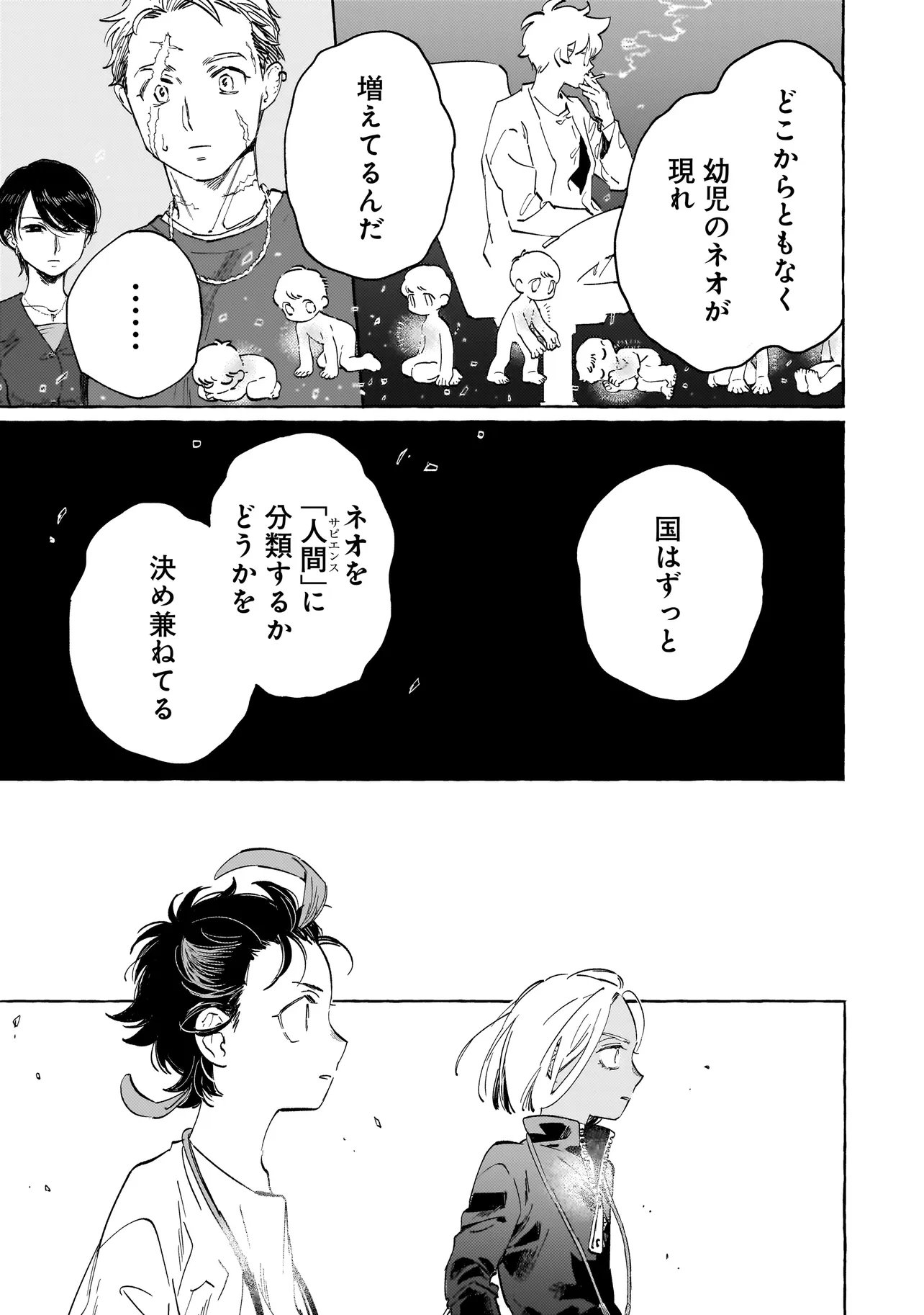Neo Under The Heaven Chapter 4.2 12ページ