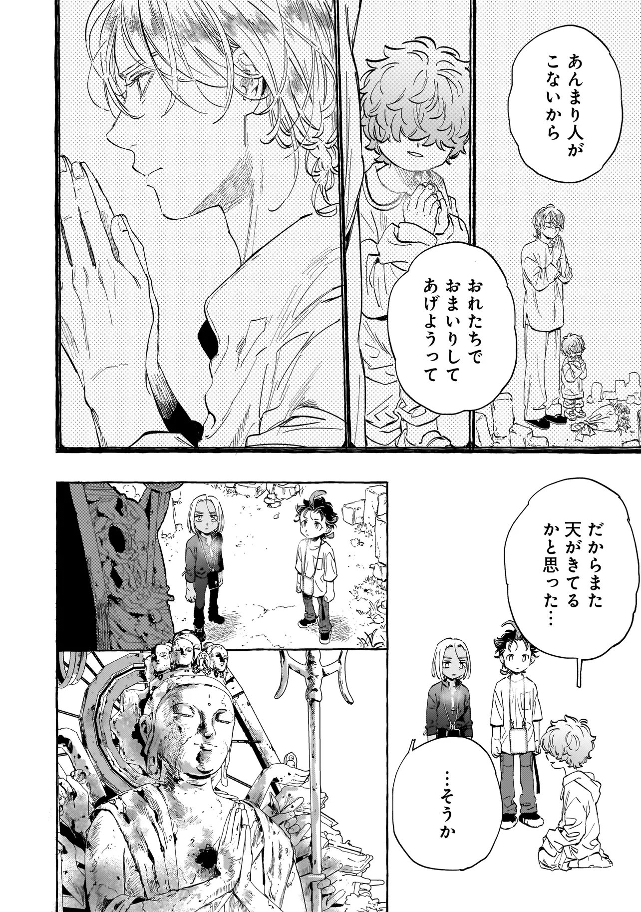 Neo Under The Heaven Chapter 4.2 15ページ