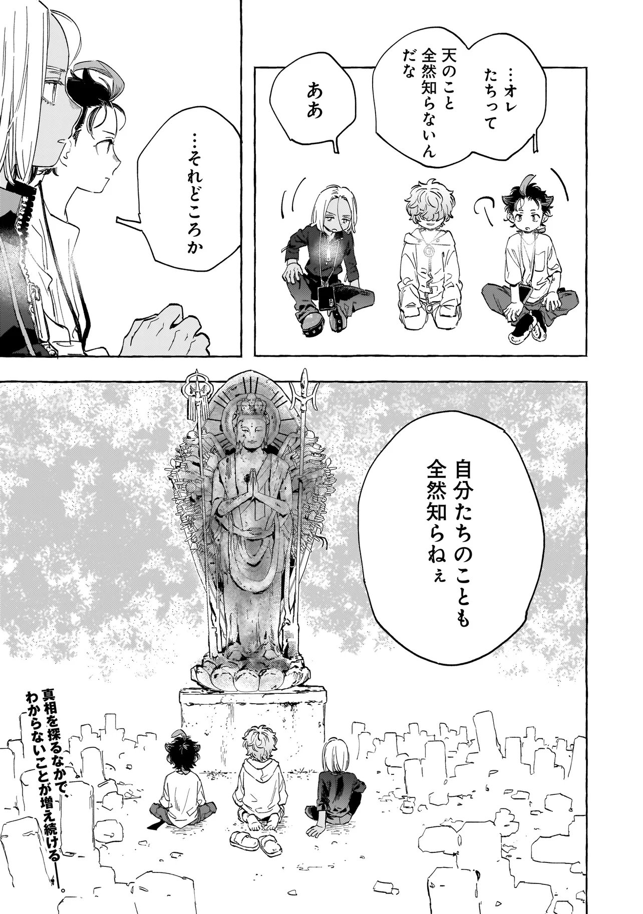 Neo Under The Heaven Chapter 4.2 16ページ