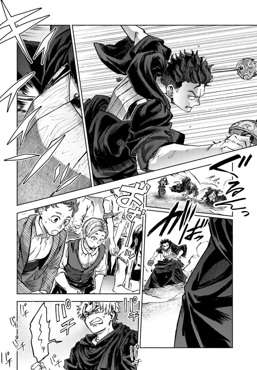 Almark Chapter 37 2ページ