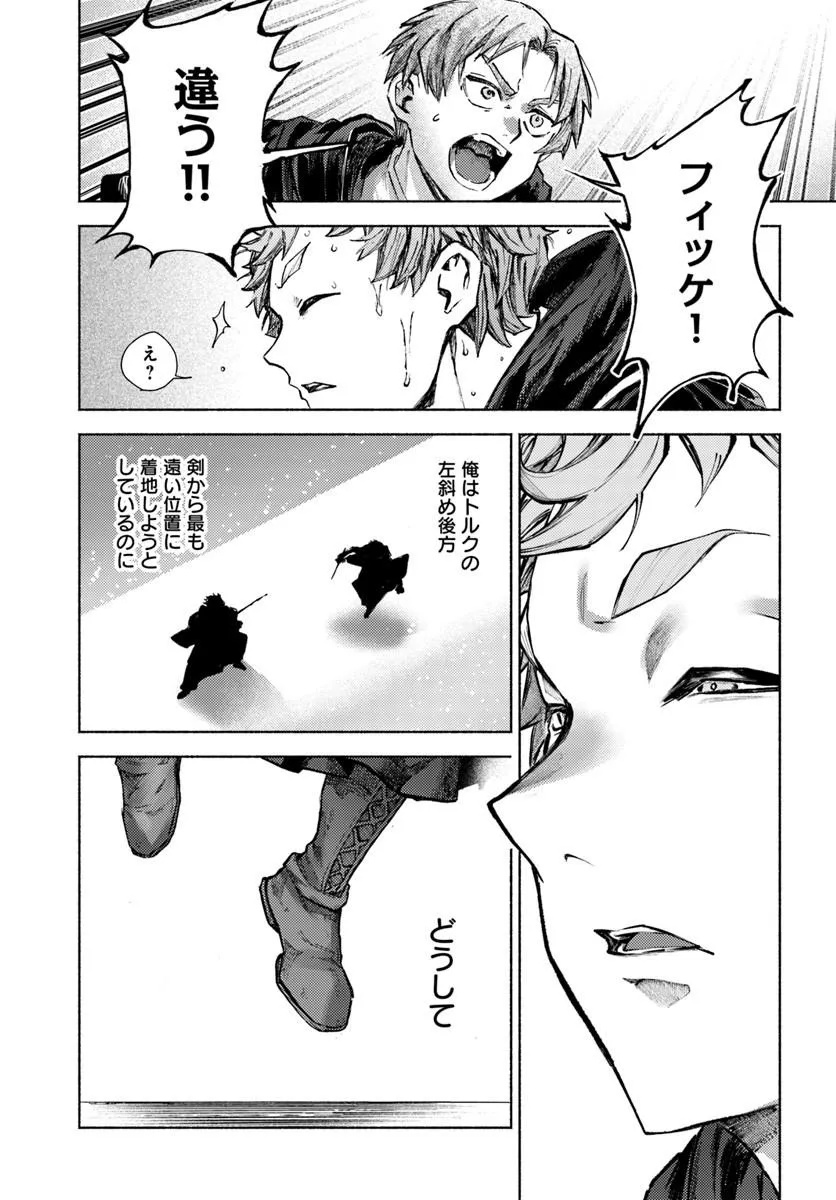 Almark Chapter 37 11ページ