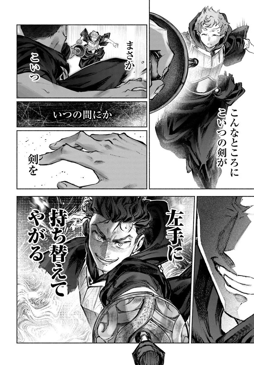 Almark Chapter 37 12ページ
