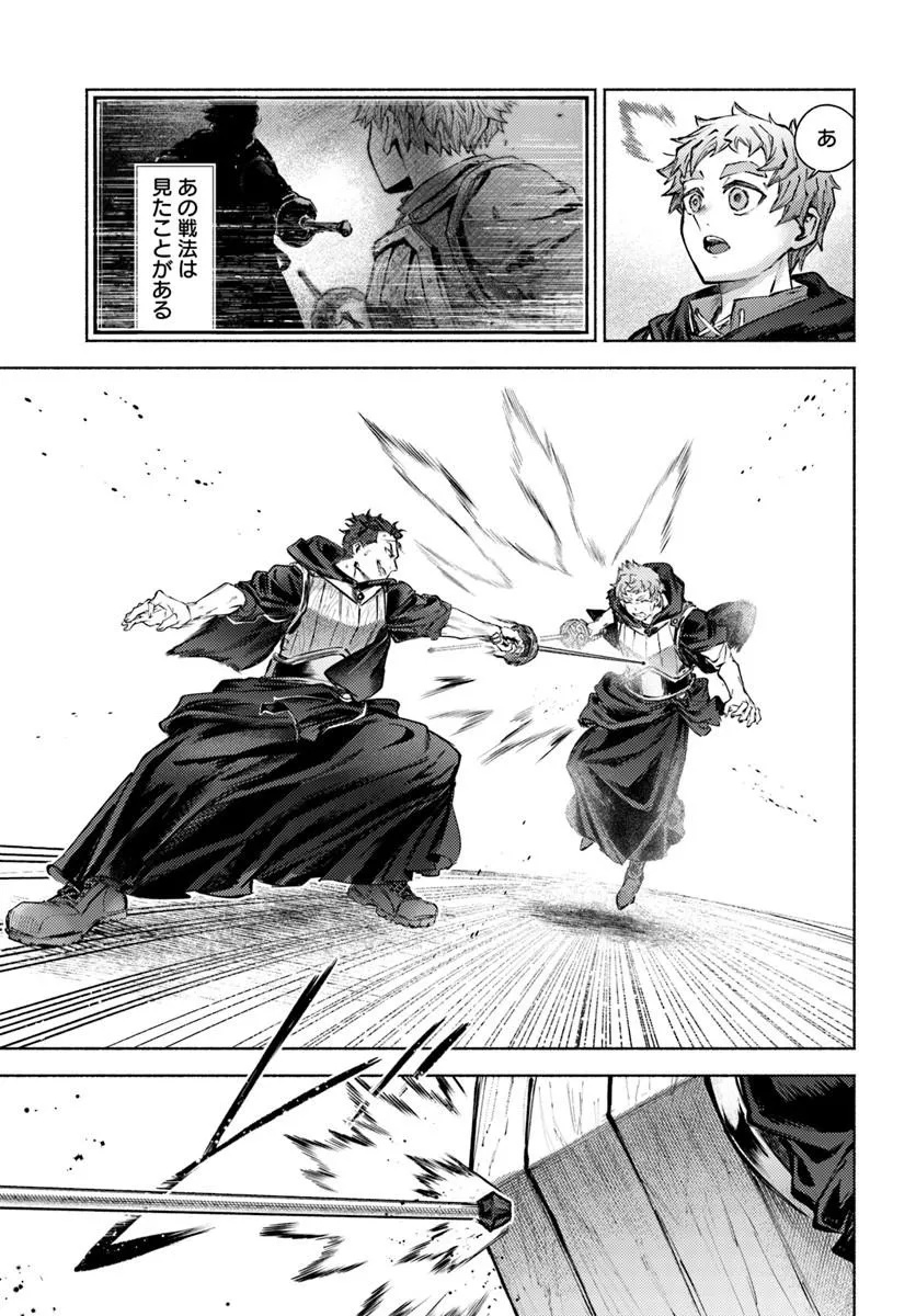 Almark Chapter 37 13ページ