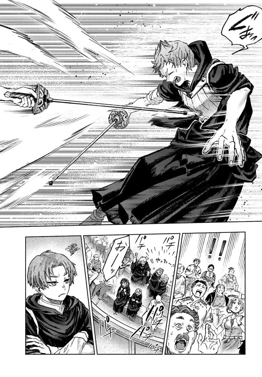 Almark Chapter 37 14ページ