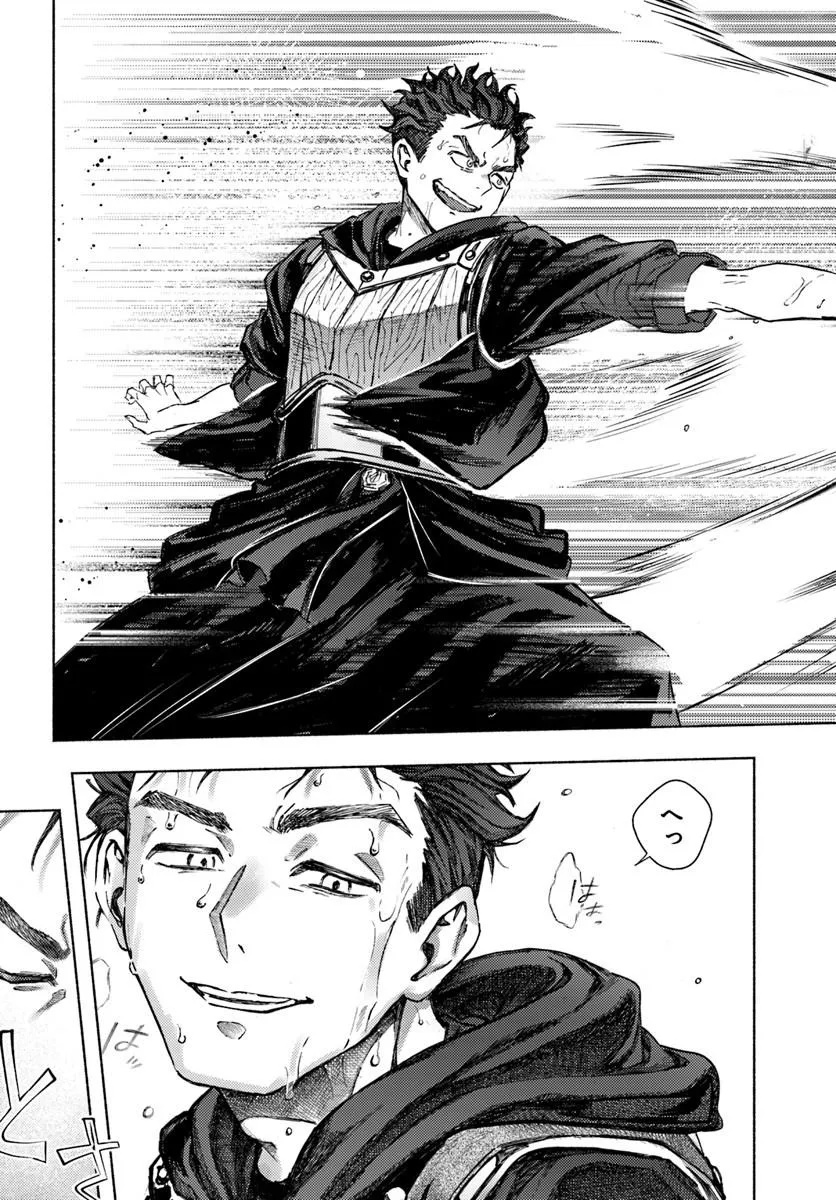 Almark Chapter 37 15ページ