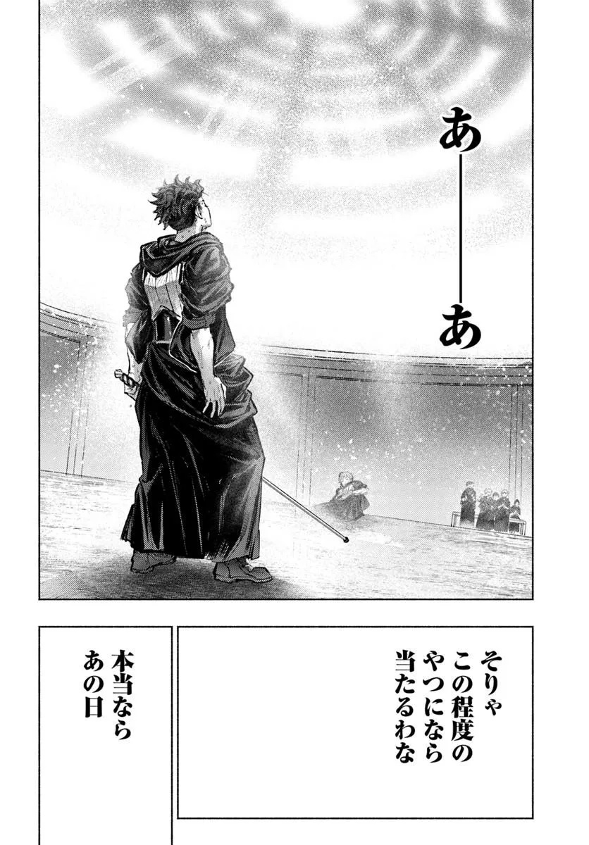Almark Chapter 37 16ページ