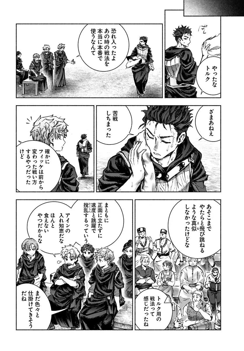 Almark Chapter 37 18ページ