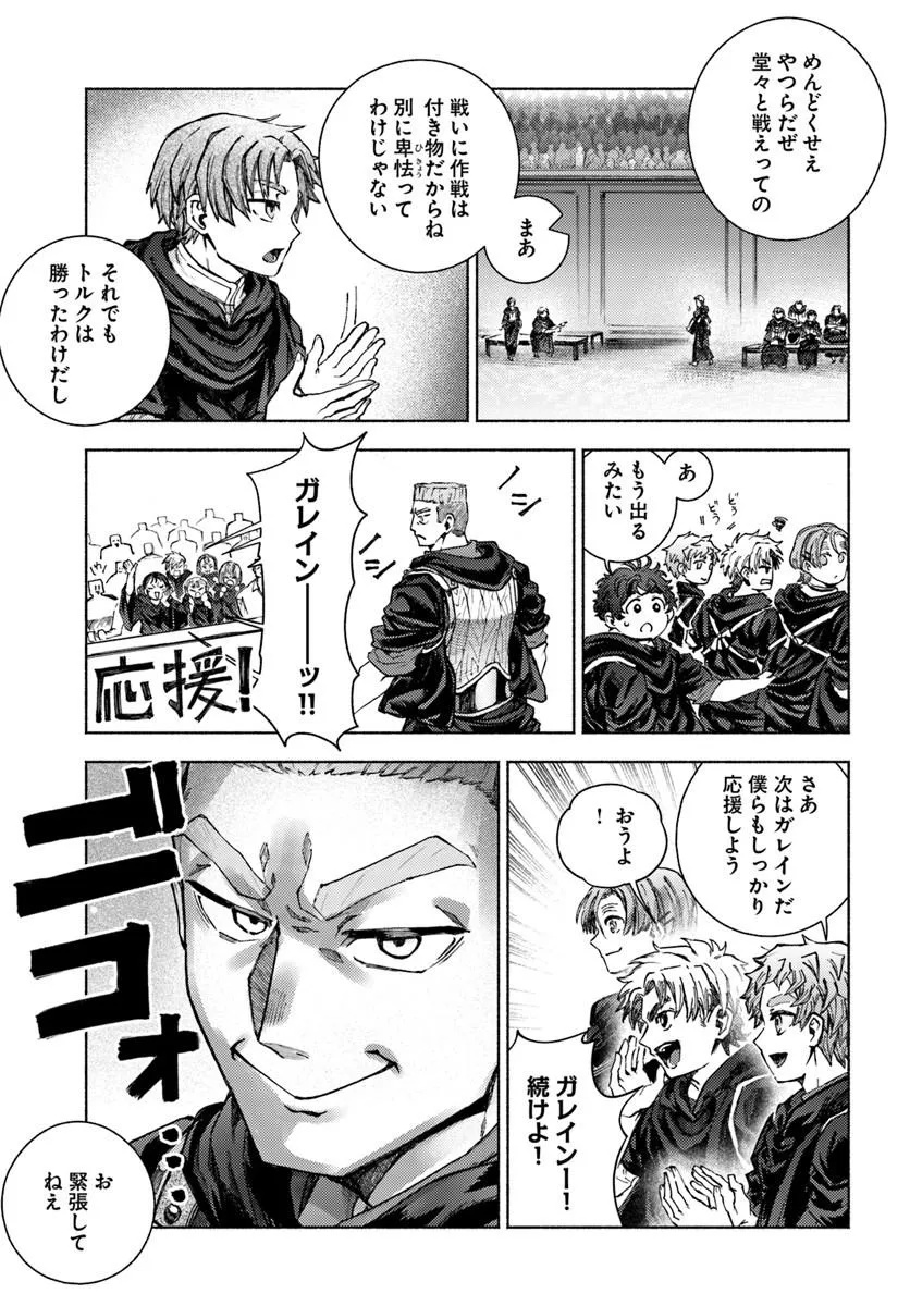 Almark Chapter 37 19ページ