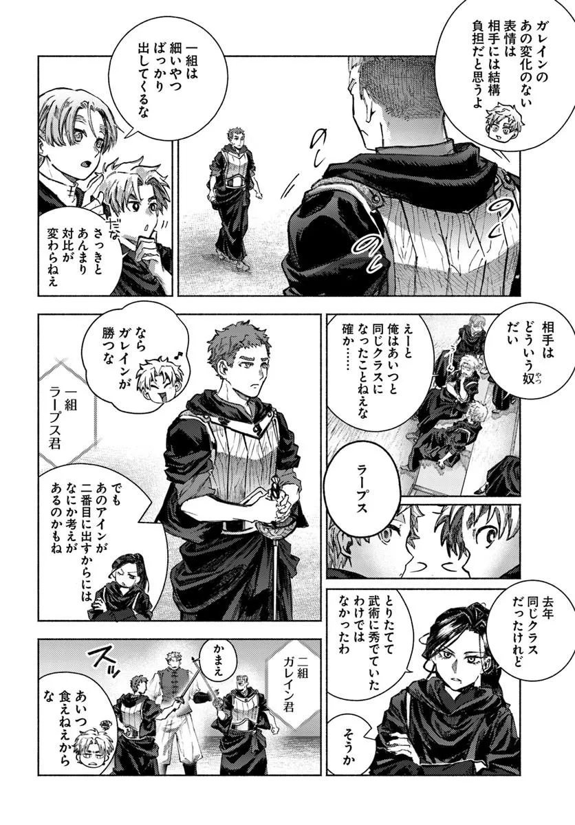 Almark Chapter 37 20ページ