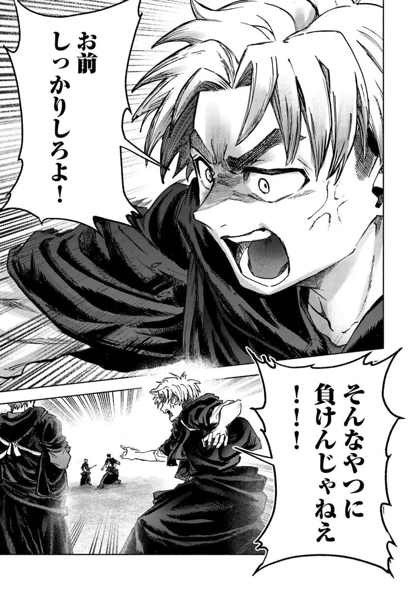 Almark Chapter 37 3ページ