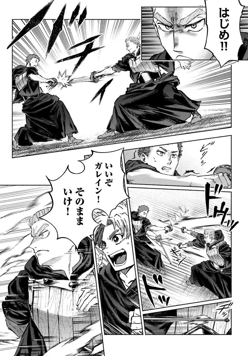Almark Chapter 37 21ページ
