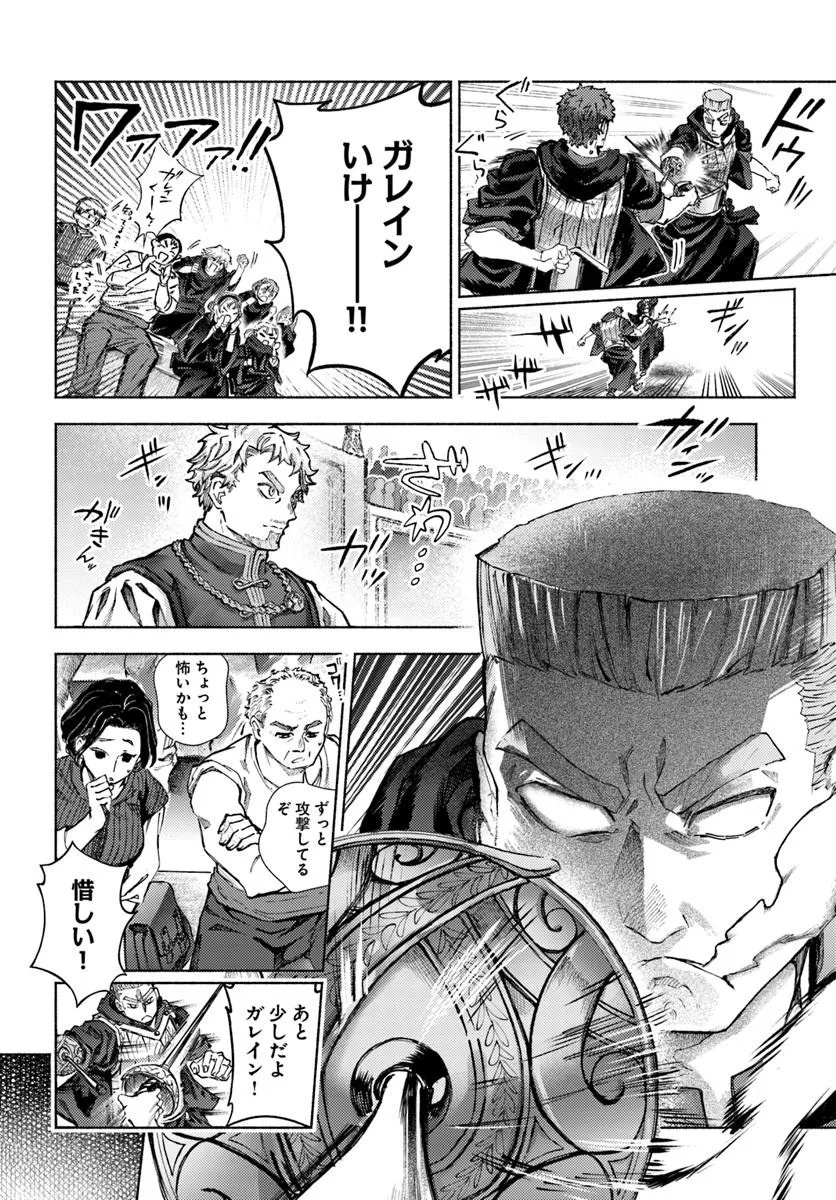 Almark Chapter 37 22ページ