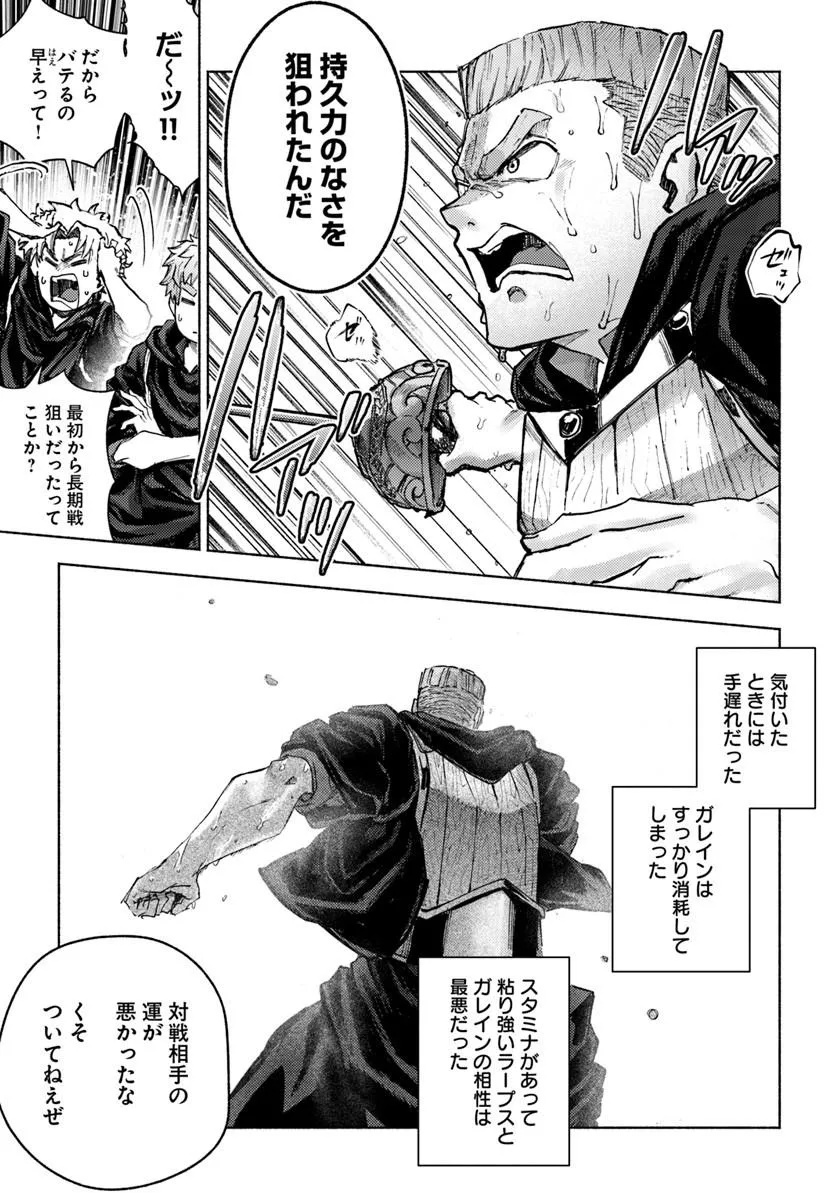 Almark Chapter 37 25ページ