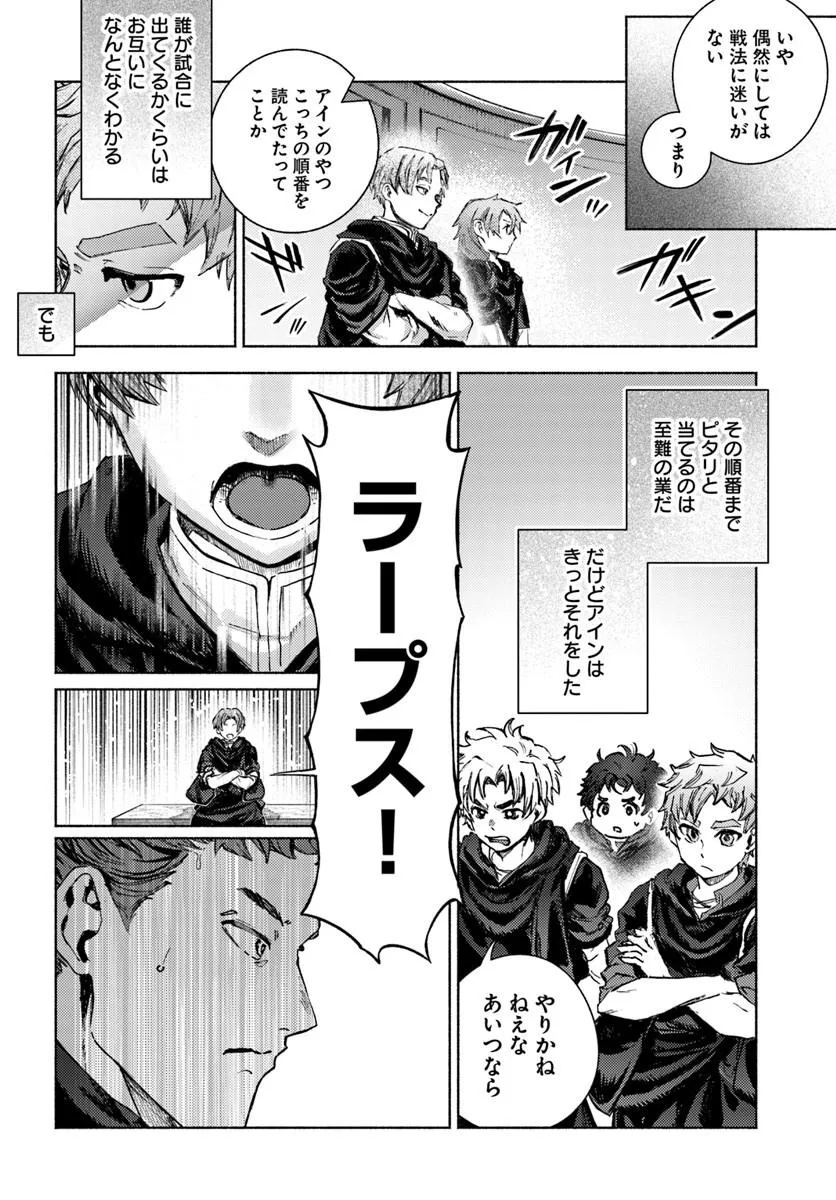 Almark Chapter 37 26ページ