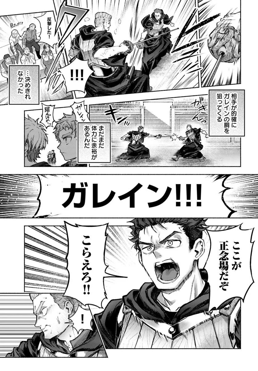Almark Chapter 37 27ページ