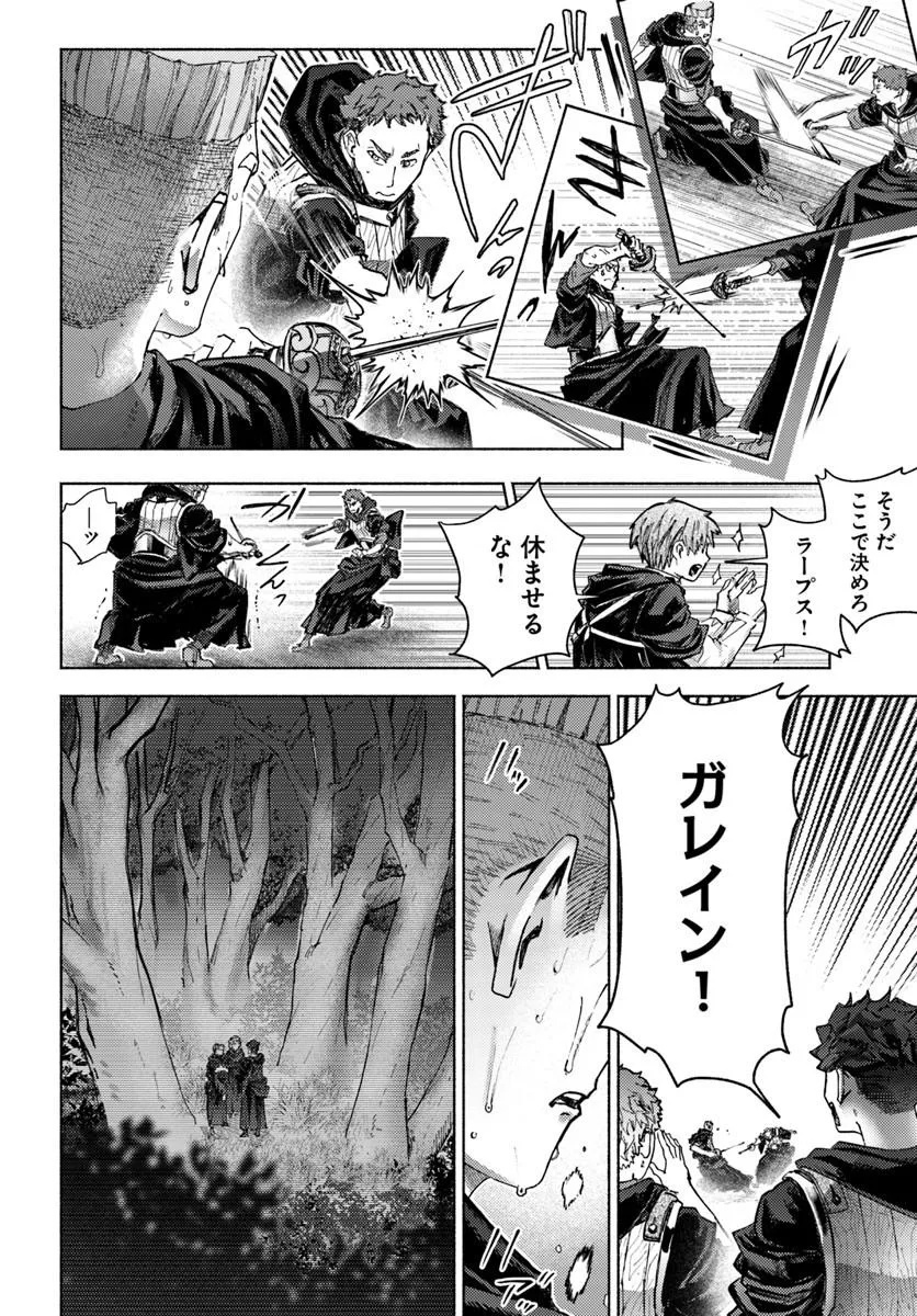 Almark Chapter 37 28ページ