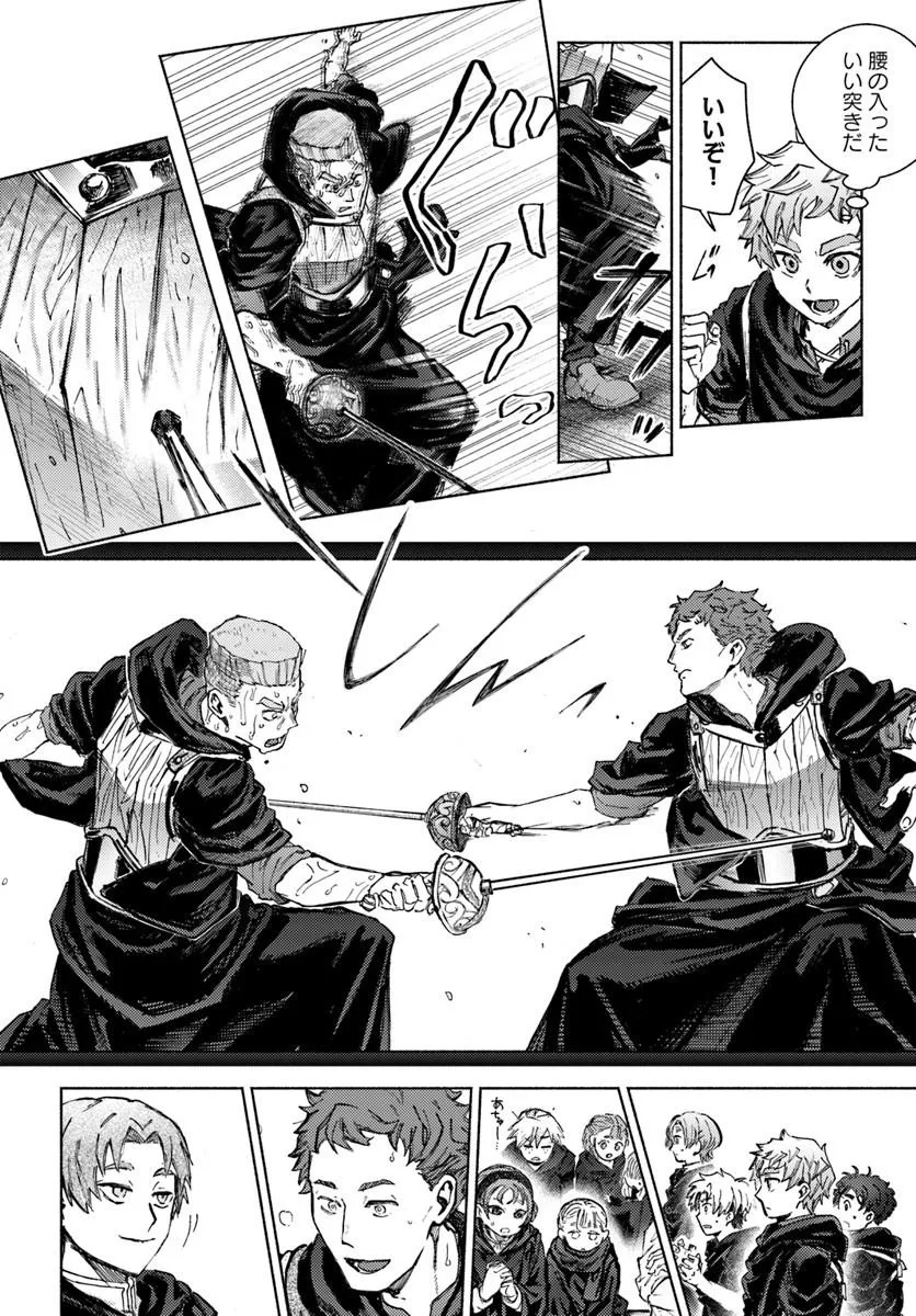 Almark Chapter 37 30ページ