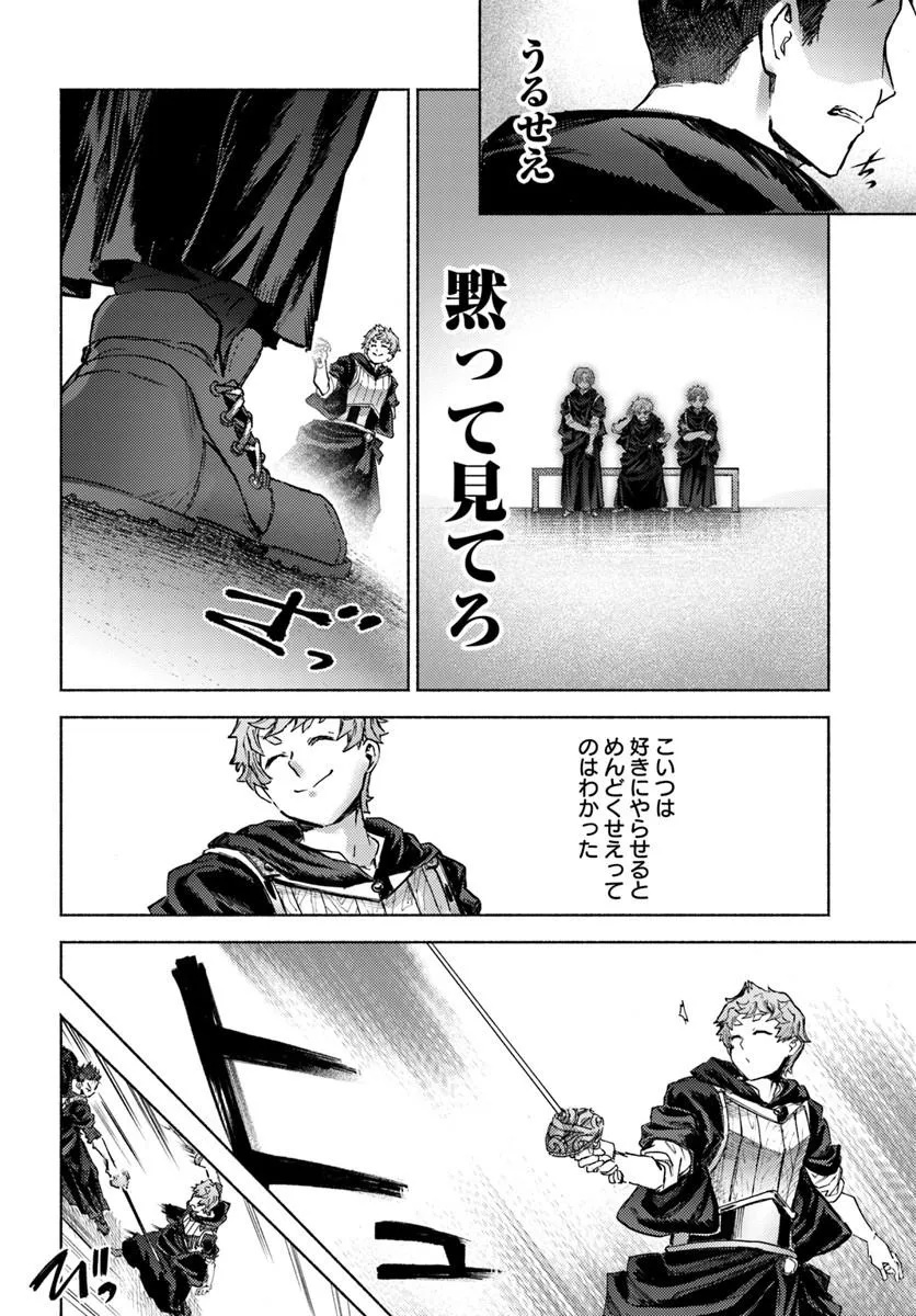 Almark Chapter 37 4ページ