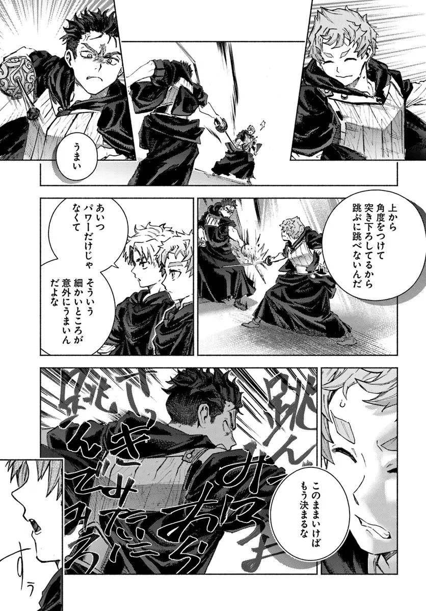 Almark Chapter 37 5ページ