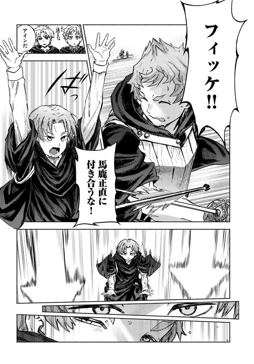 Almark Chapter 37 6ページ