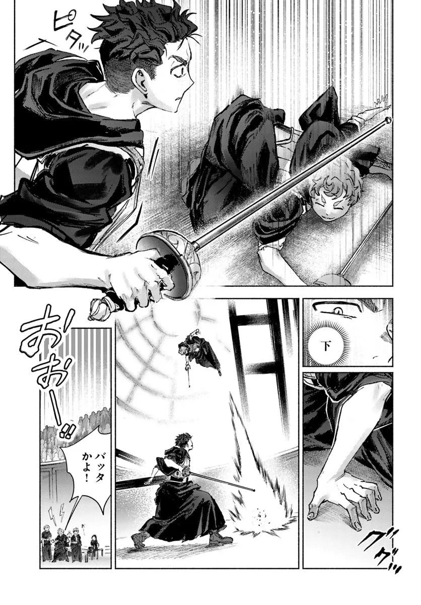 Almark Chapter 37 7ページ