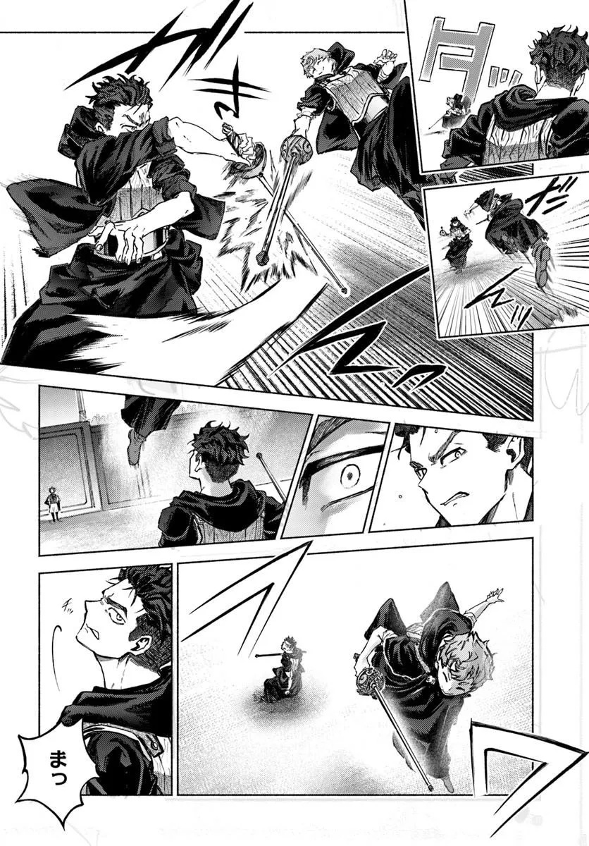 Almark Chapter 37 8ページ