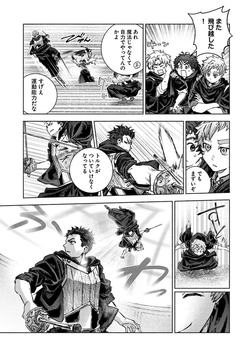 Almark Chapter 37 9ページ