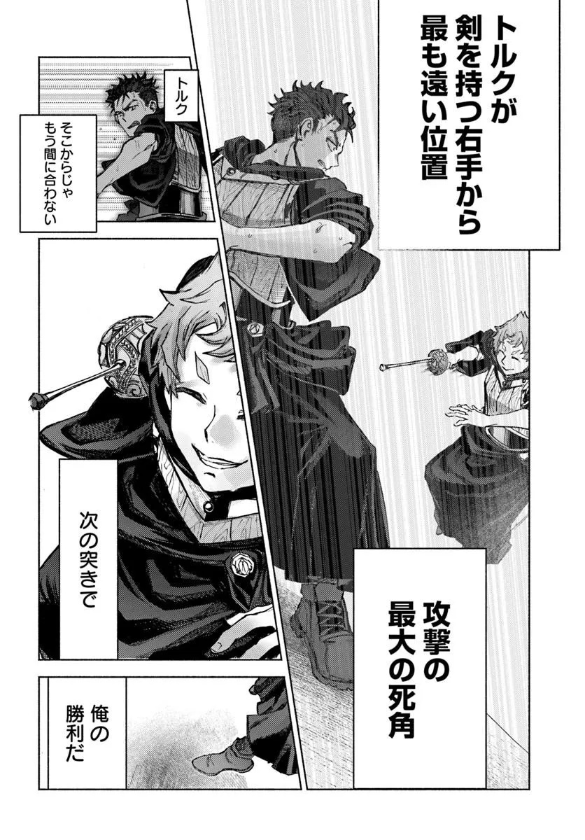 Almark Chapter 37 10ページ
