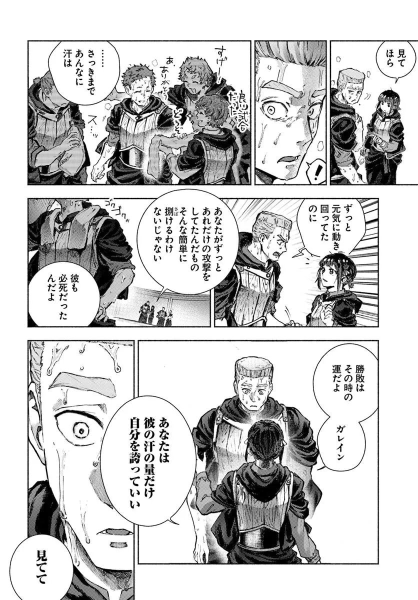 Almark Chapter 38 2ページ