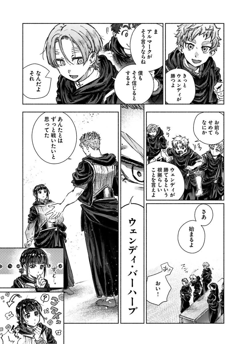 Almark Chapter 38 11ページ