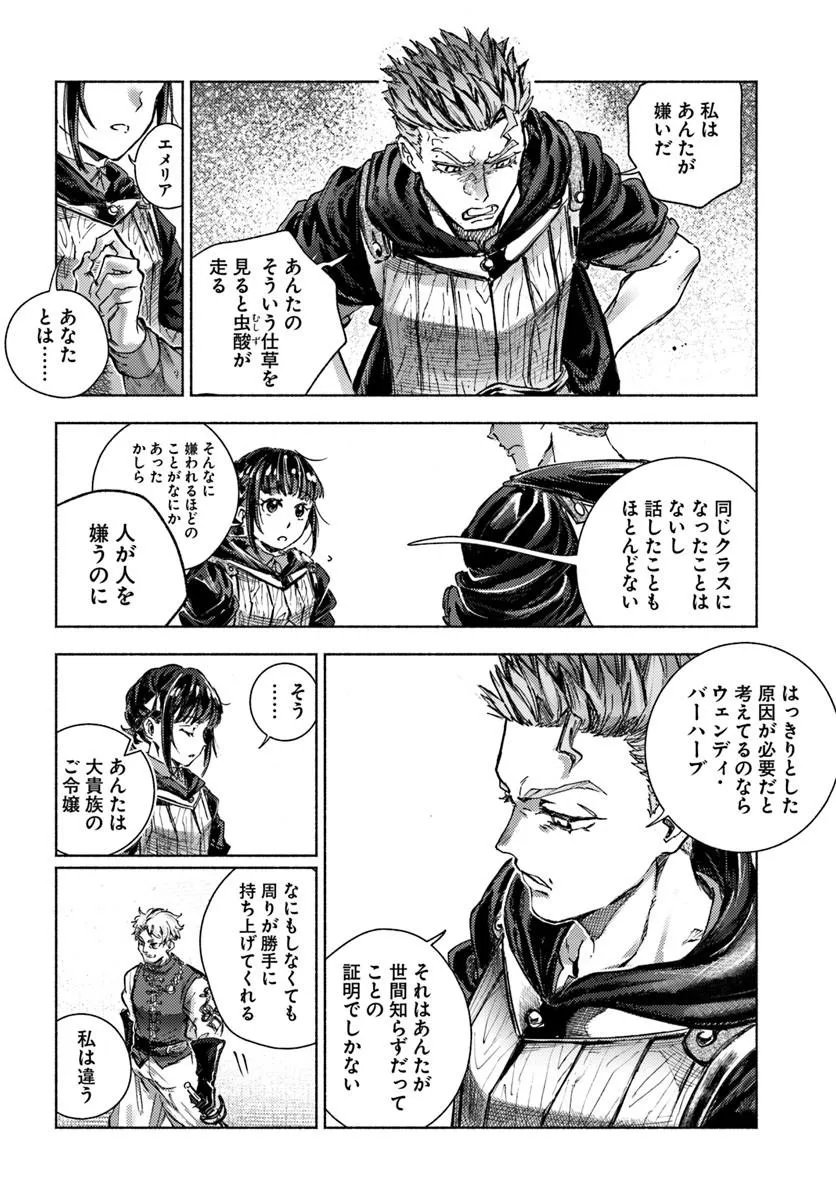 Almark Chapter 38 12ページ