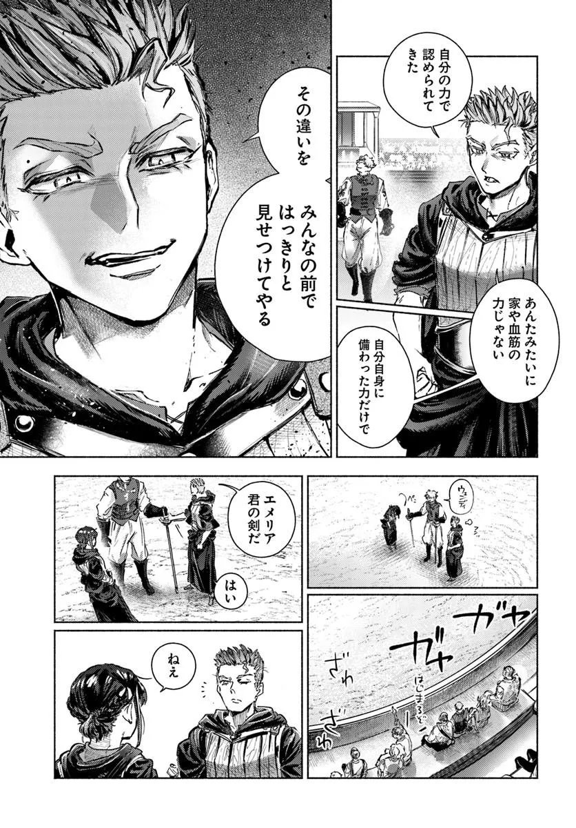 Almark Chapter 38 13ページ