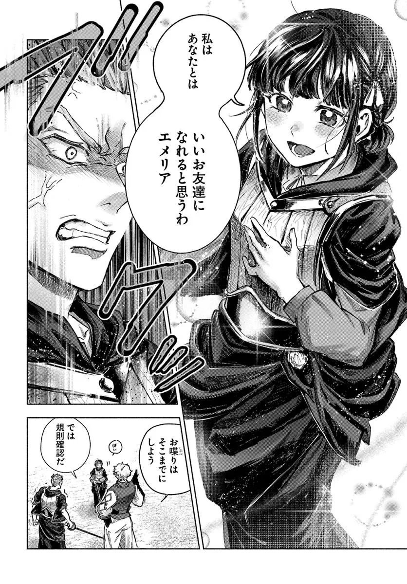 Almark Chapter 38 14ページ