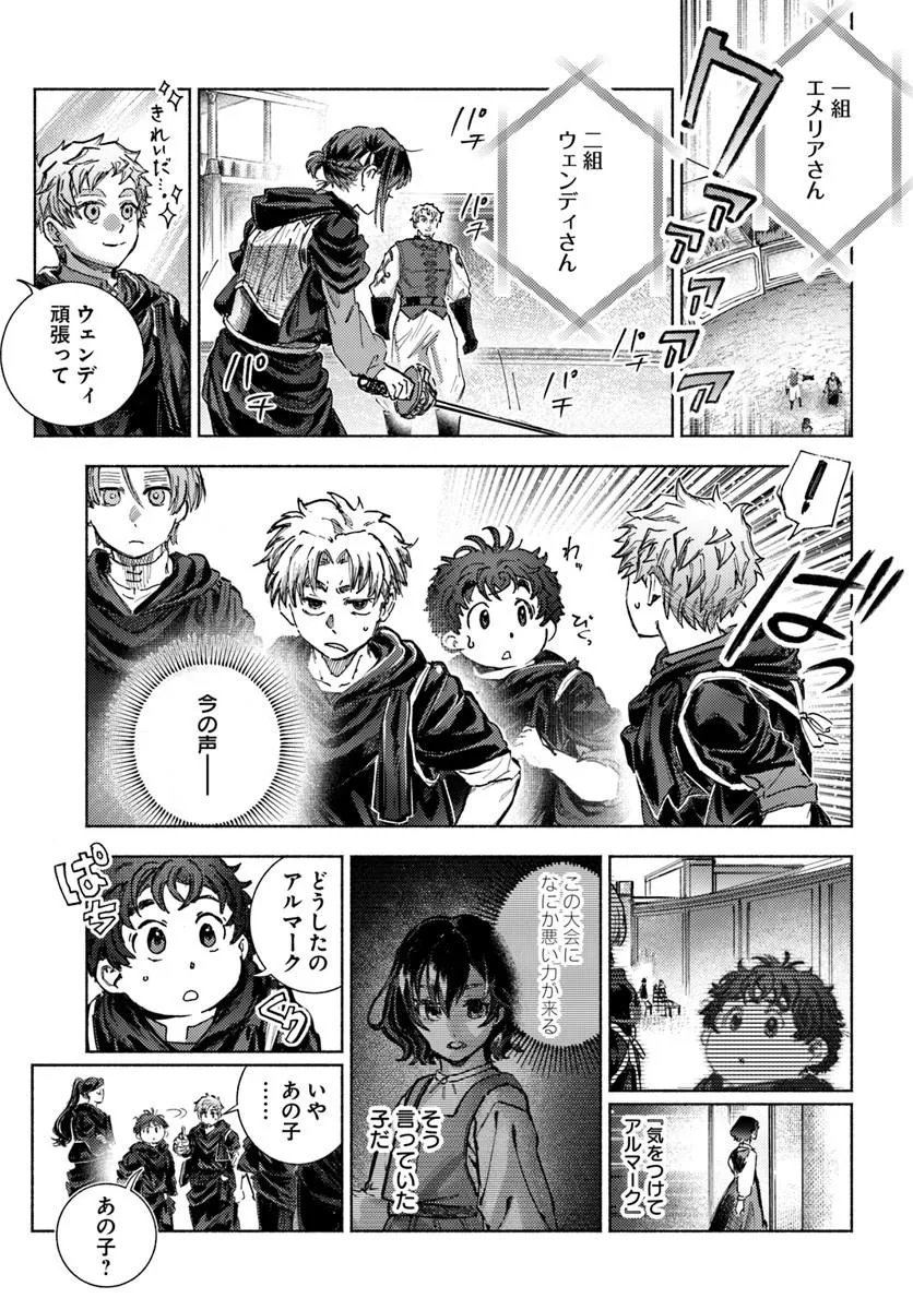 Almark Chapter 38 15ページ