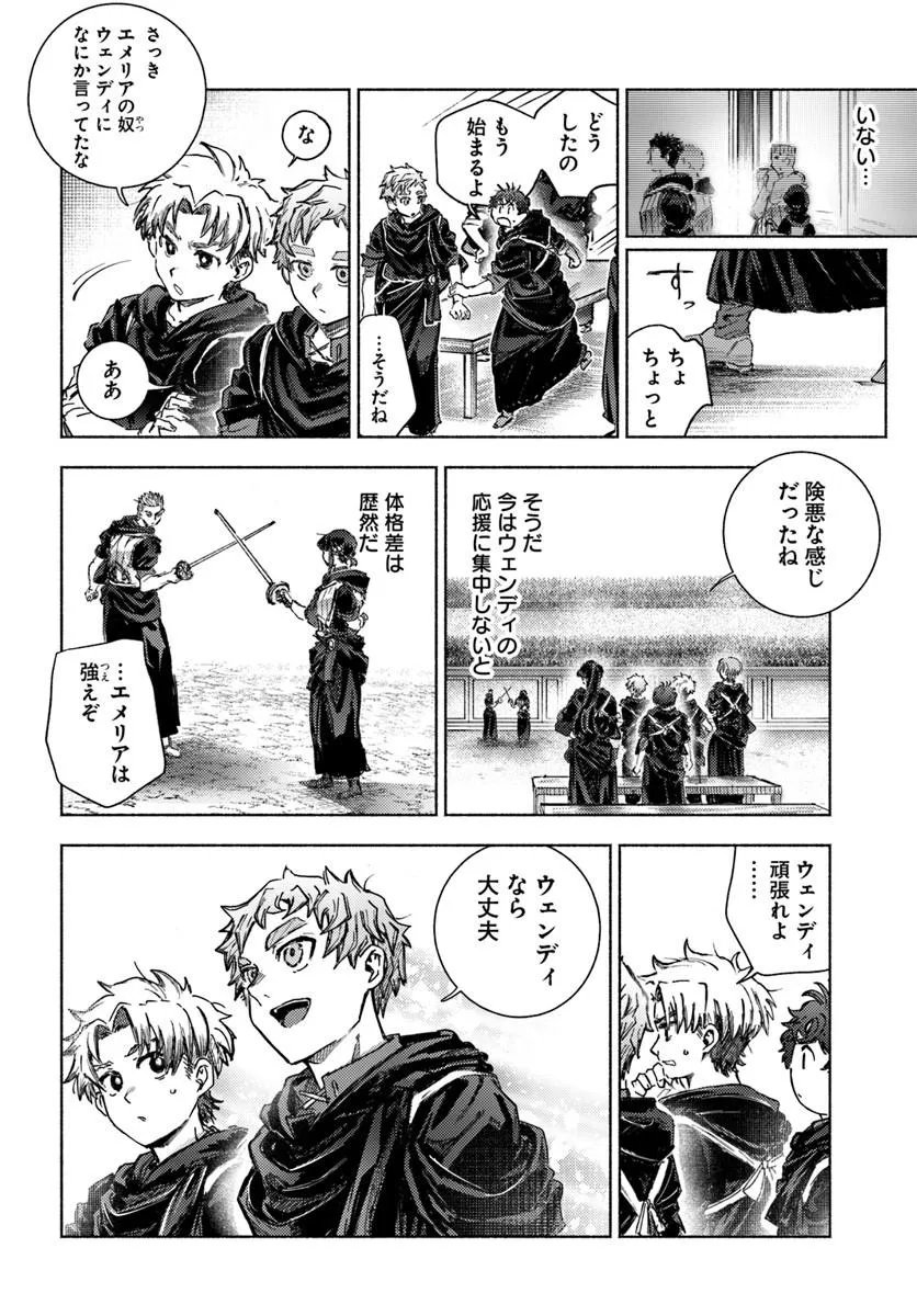 Almark Chapter 38 16ページ