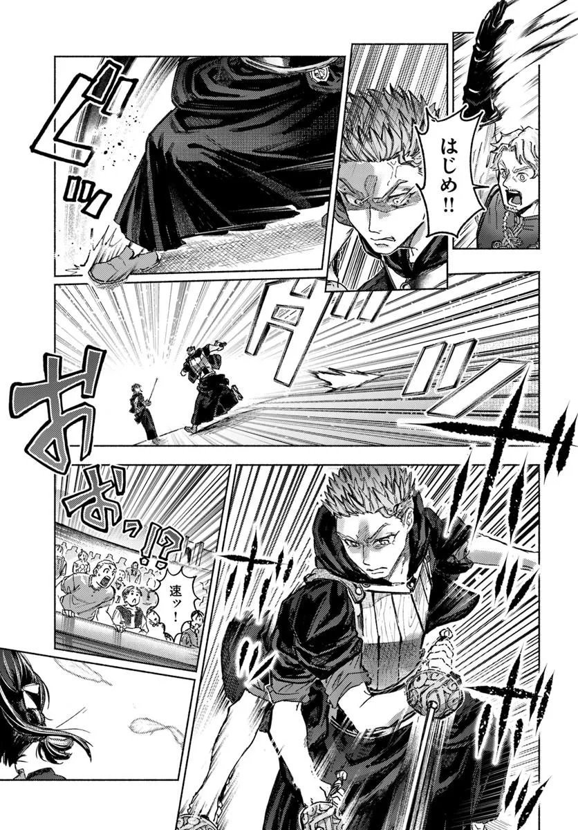 Almark Chapter 38 17ページ