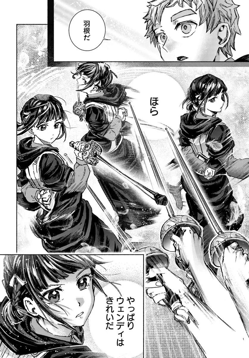 Almark Chapter 38 18ページ