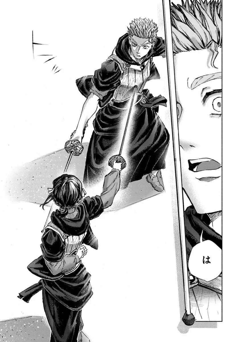 Almark Chapter 38 19ページ