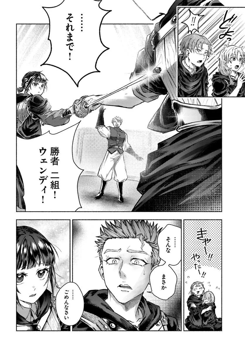 Almark Chapter 38 20ページ