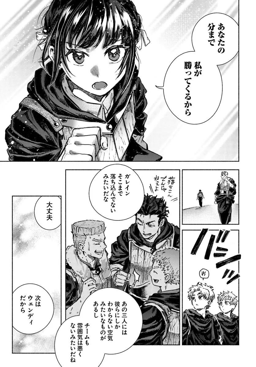 Almark Chapter 38 3ページ