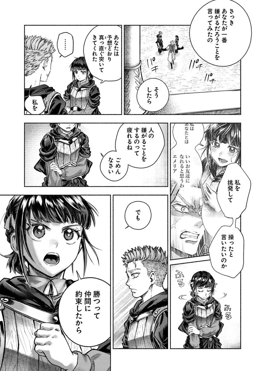 Almark Chapter 38 21ページ