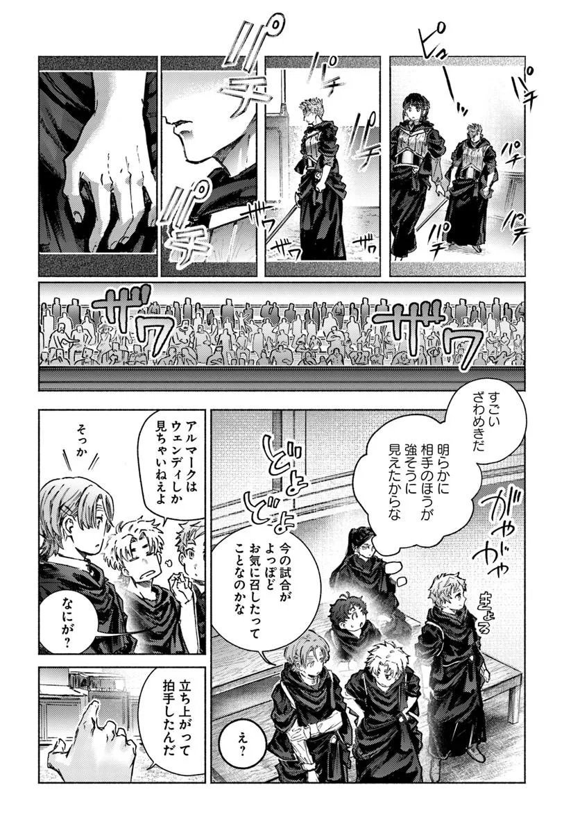 Almark Chapter 38 22ページ