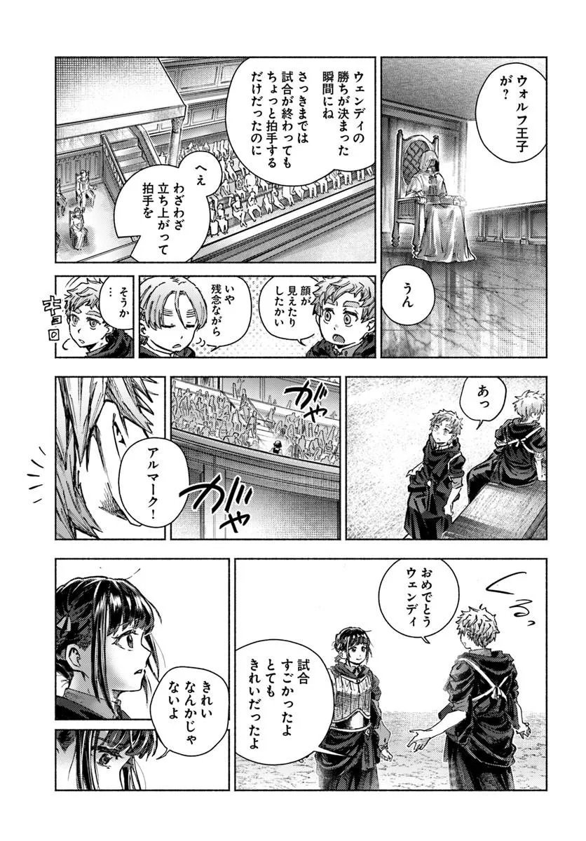Almark Chapter 38 23ページ
