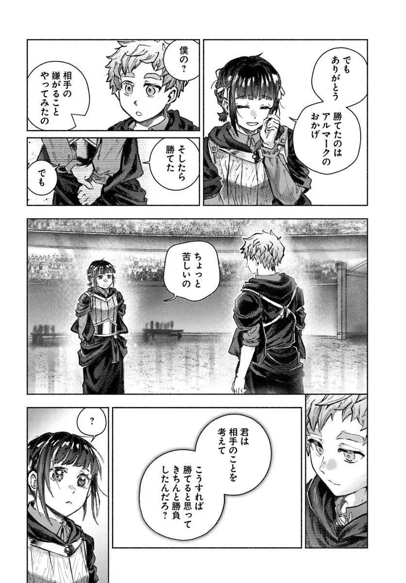 Almark Chapter 38 24ページ
