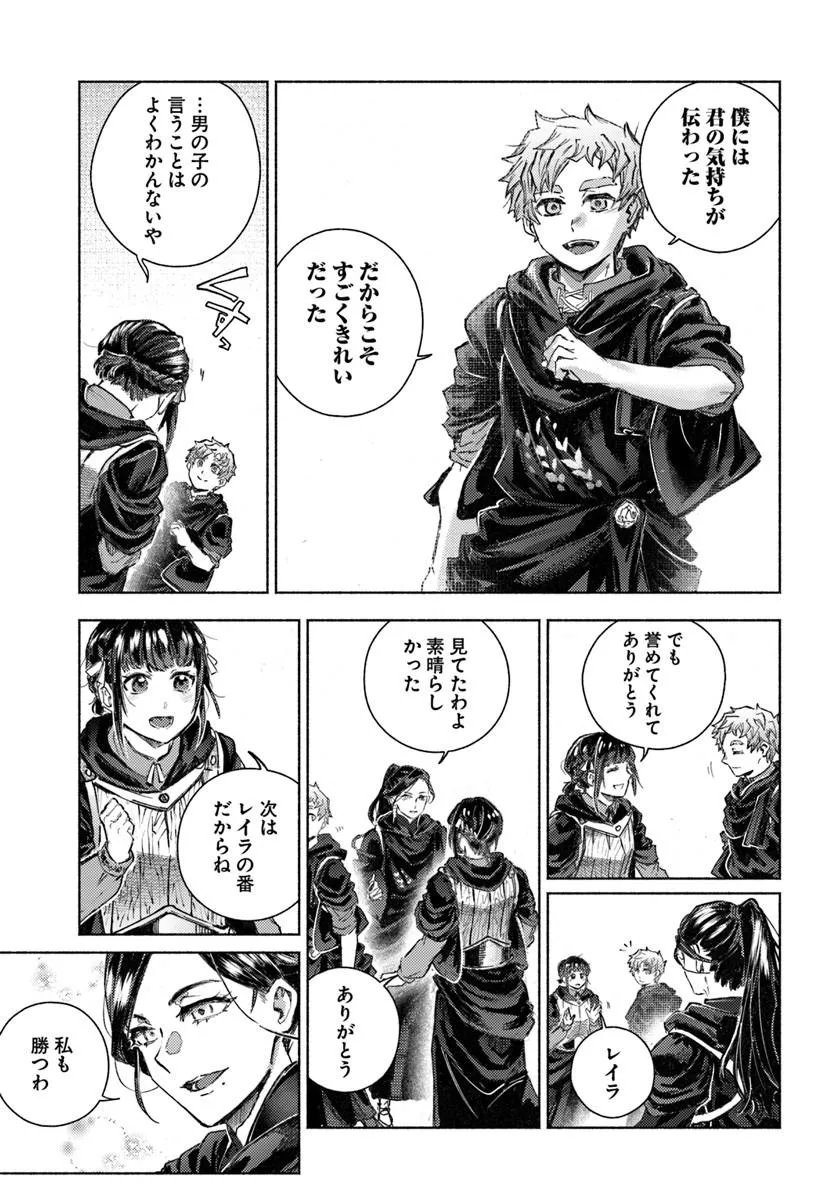 Almark Chapter 38 25ページ