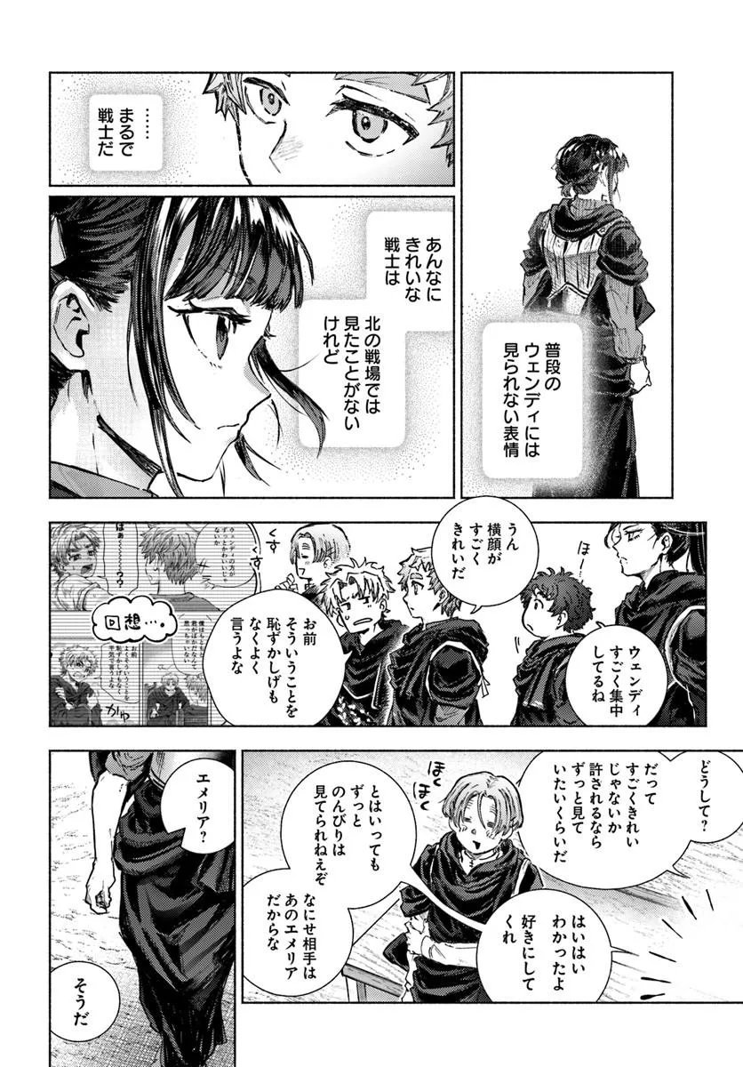 Almark Chapter 38 4ページ