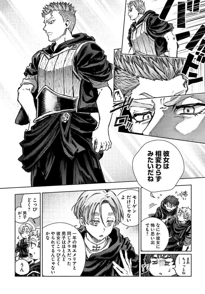 Almark Chapter 38 5ページ