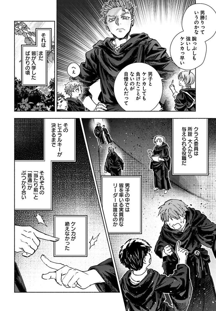 Almark Chapter 38 6ページ